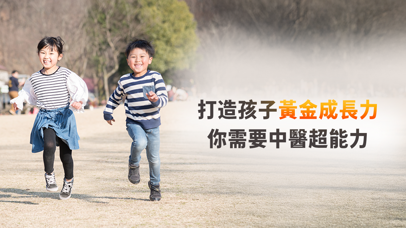 child-grow