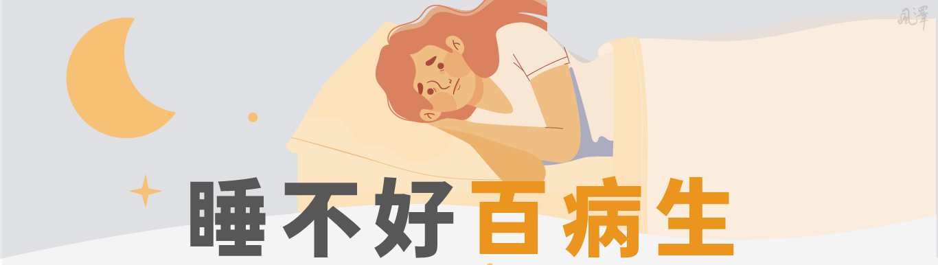 insomnia-affects