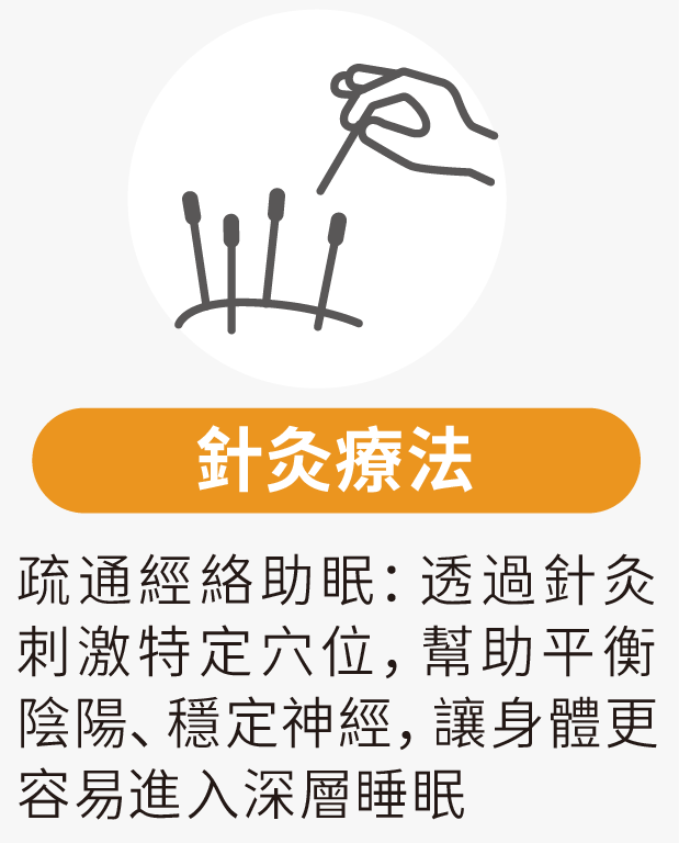 insomnia-treat-acupuncture